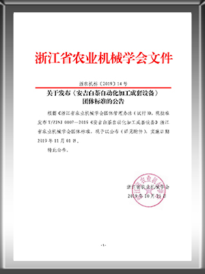 安吉qy88千赢国际唯一官网有限公司